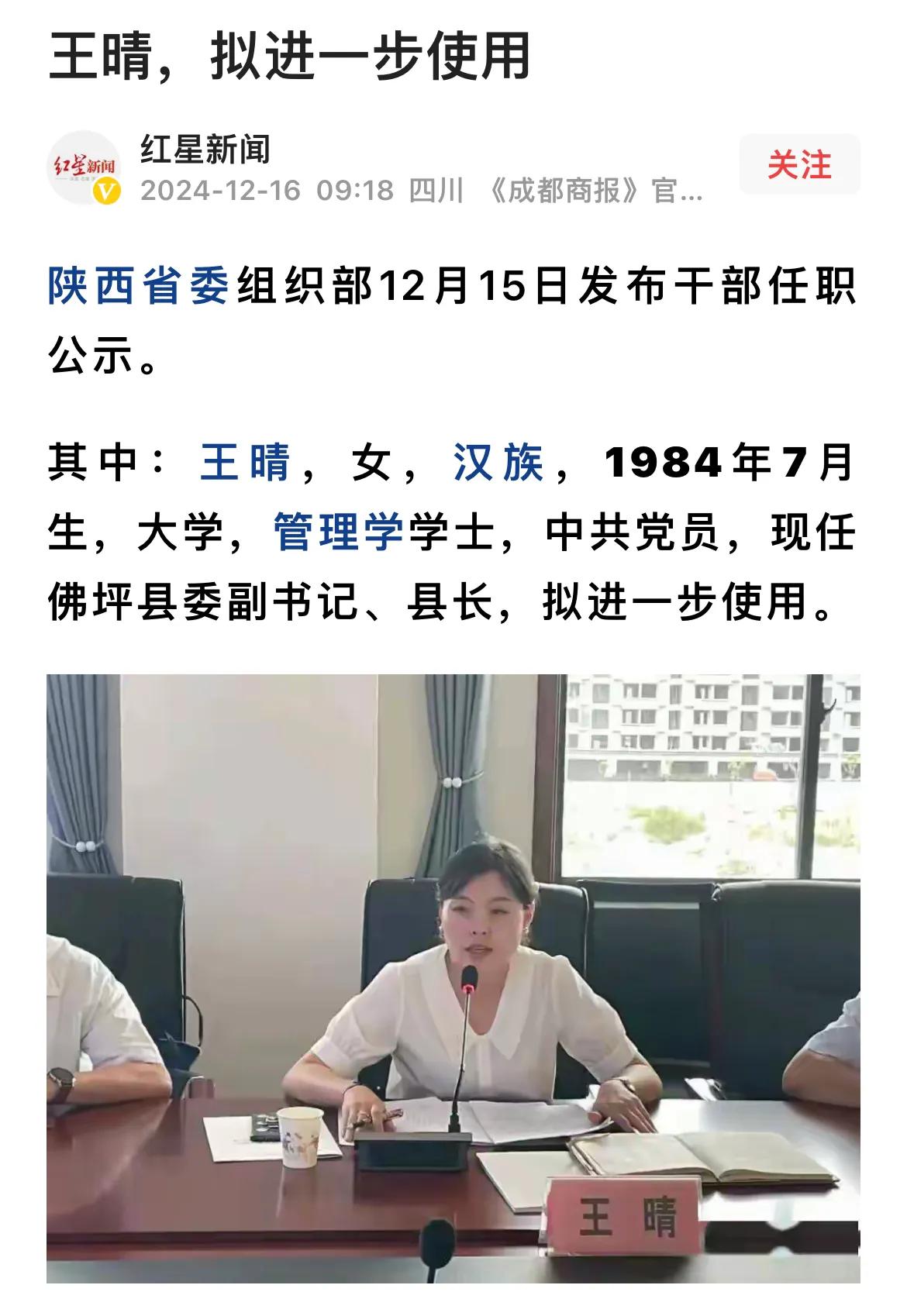 巾帼不让须眉，太优秀了，这么年轻的女县长，只要脚踏实地，为民履职，仕途可以说是前