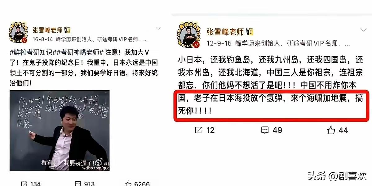现在网友这“掘地三尺”的本事也太绝了！本想扒张雪峰的黑料，结果倒好，直接扒出
