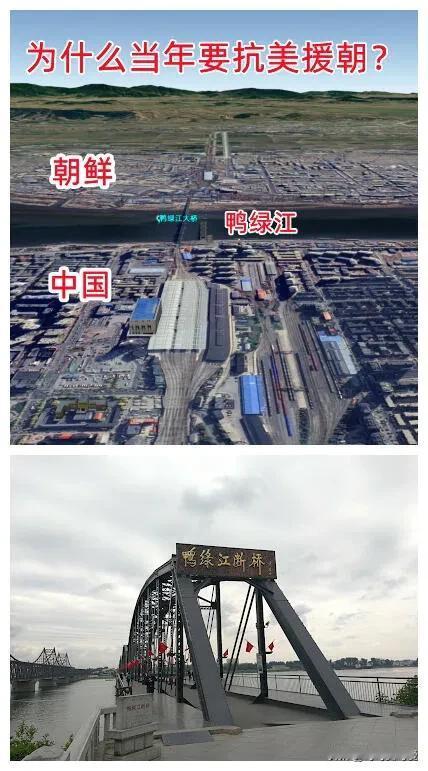 看这图就知道！为什么当年要抗美援朝？