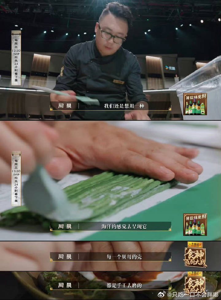 河南人的夏天噩梦迎来救赎篇百厨大战 河南人终于等到了！《百厨大战》大厨把豆角玩出