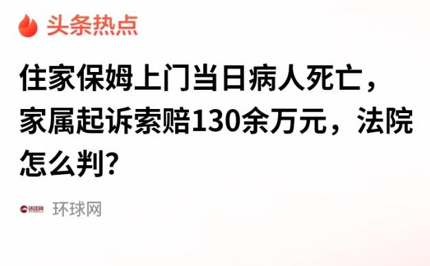 “讹天讹地讹空气！”江苏淮安，老人脑干出血，还处于昏迷中，家属就把他带回家，然后