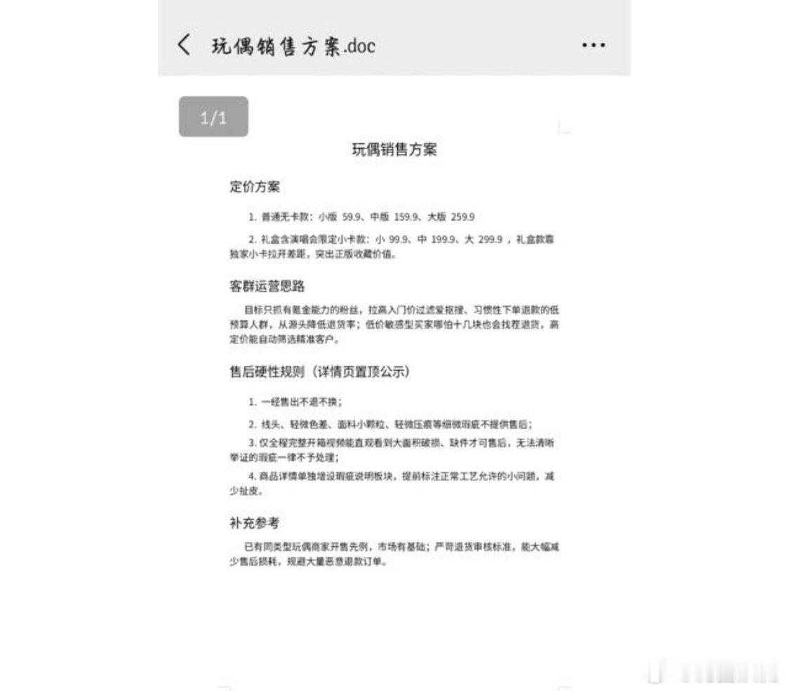 我还是低估了