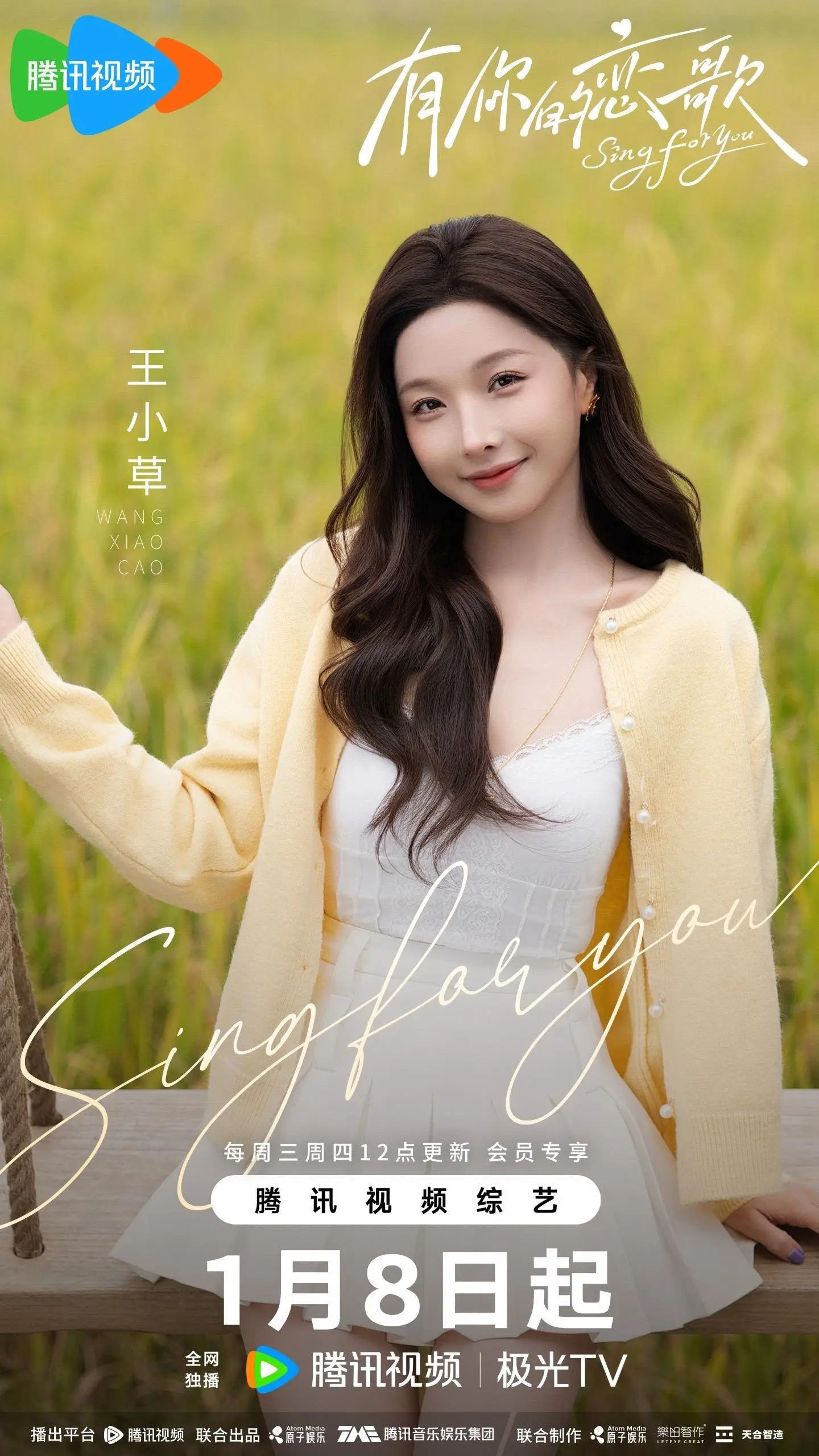 “原来偷偷去拍恋综了 大家记得去看”  王小草