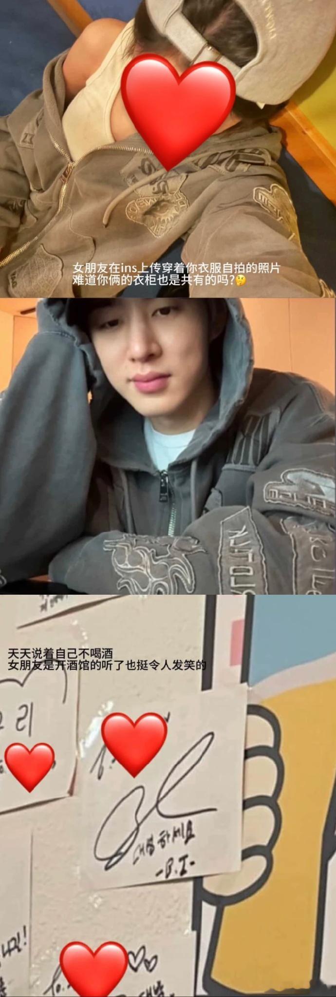 前iKON队长金韩彬被爆恋爱啦！据网友爆料，他女朋友用的是粉丝送的手机和定制手机