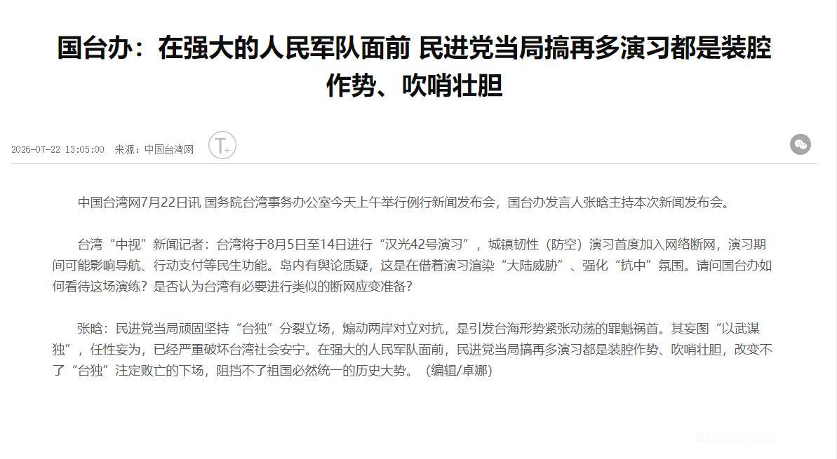 信号越来越清楚了！今年彻底解决台海问题的可能性，已经大到了让大洋彼岸睡不着觉的地