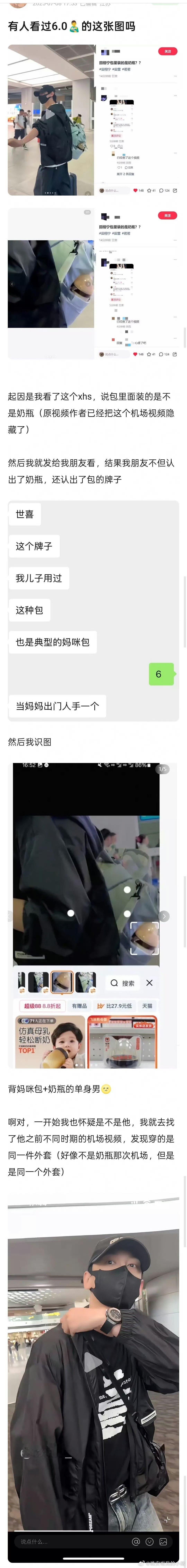 好可怕，又扒出来了好多 ，女方若若答应田雷未婚先孕，结果男方…… ​​​