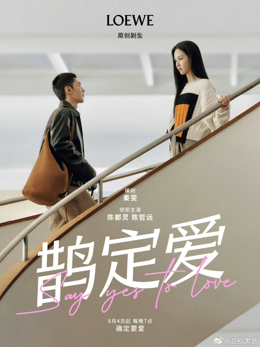陈都灵陈哲远合作拍短剧陈都灵陈哲远合作 ​陈都灵陈哲远合作拍短剧，好期待啊啊啊啊