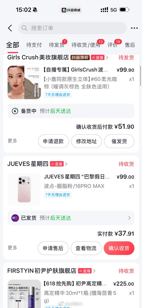 gc和小詹联名 修容膏 只种草到这款我刷到个56-28就买了积分20返利11到手