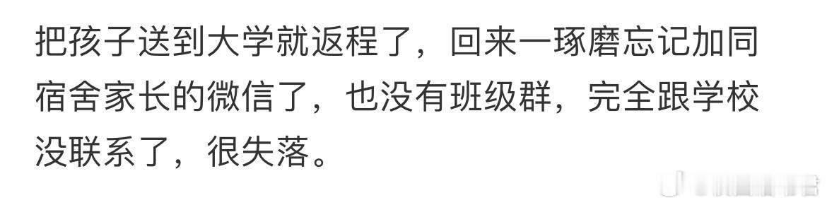 以后孩子上班了，也得加个公司家长群 ​​​
