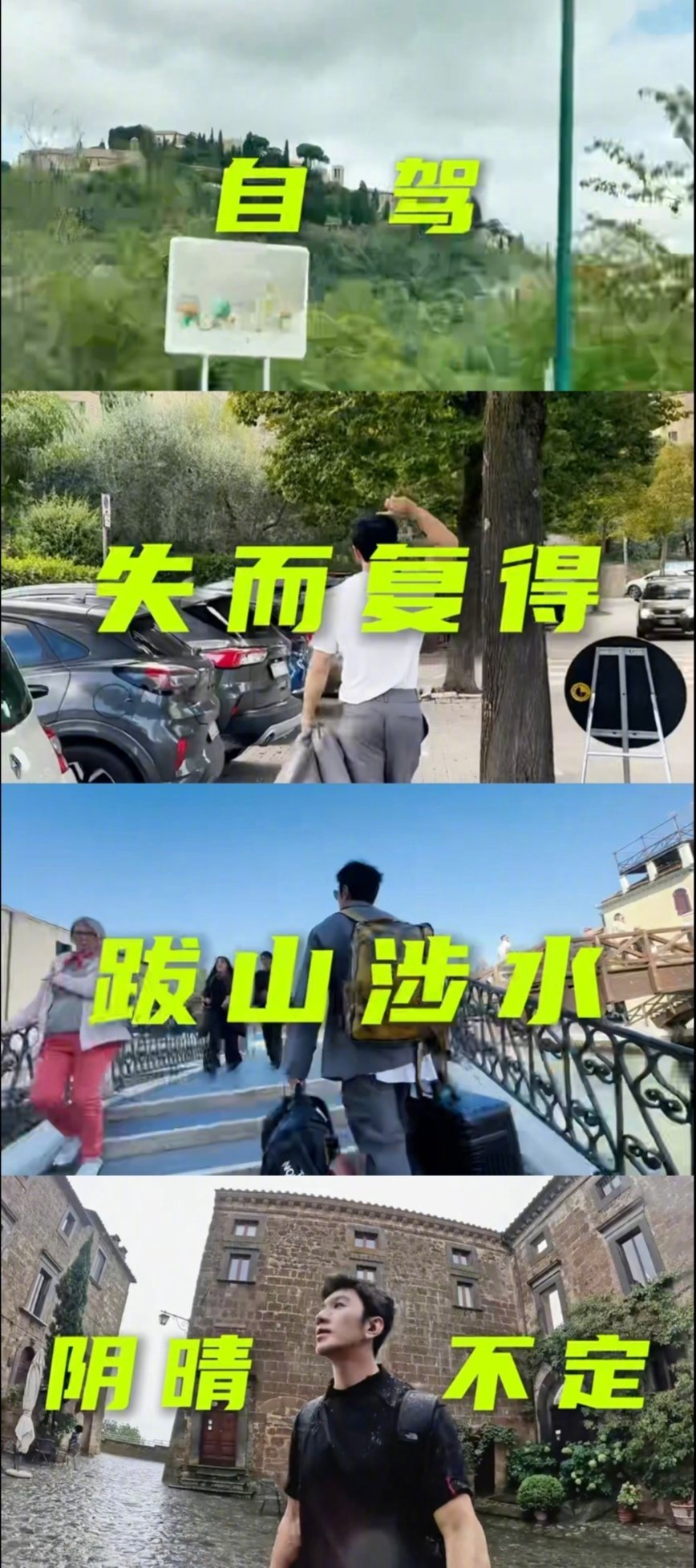 肖顺尧自己就是一档综艺 官宣啦！《顺间抵达》意大利篇终于要来了！！尧尧子远赴海外