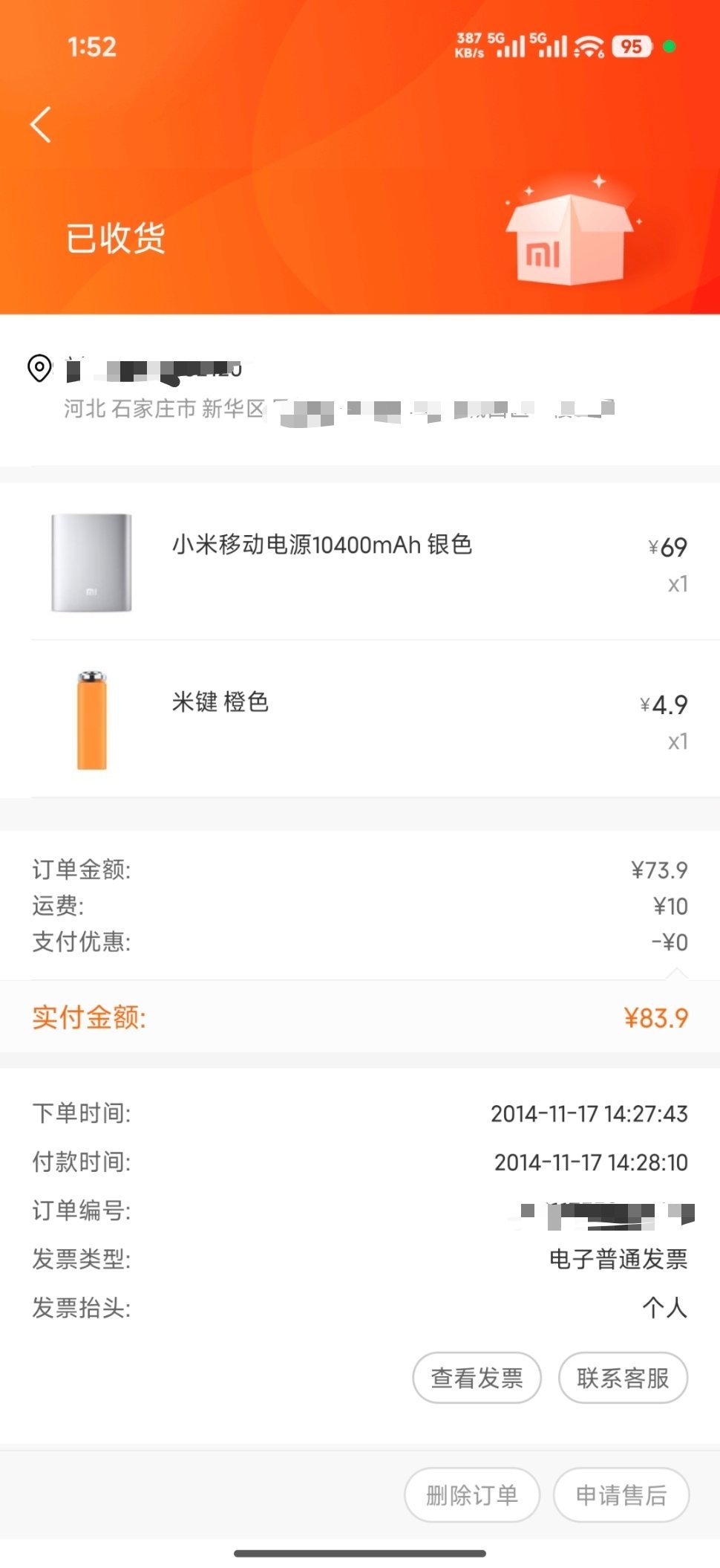 突然想到，在座的各位是不是都买过小米的这个充电宝，当时真的无敌