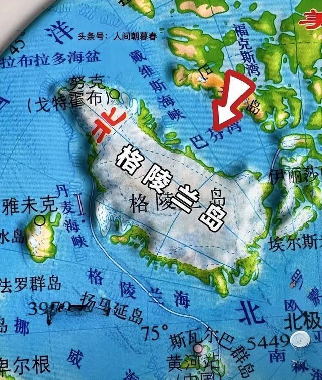 丹麦危险了，女首相哭了，美国想把格林兰岛划给自己，欧洲除了俄罗斯，丹麦就是最大的