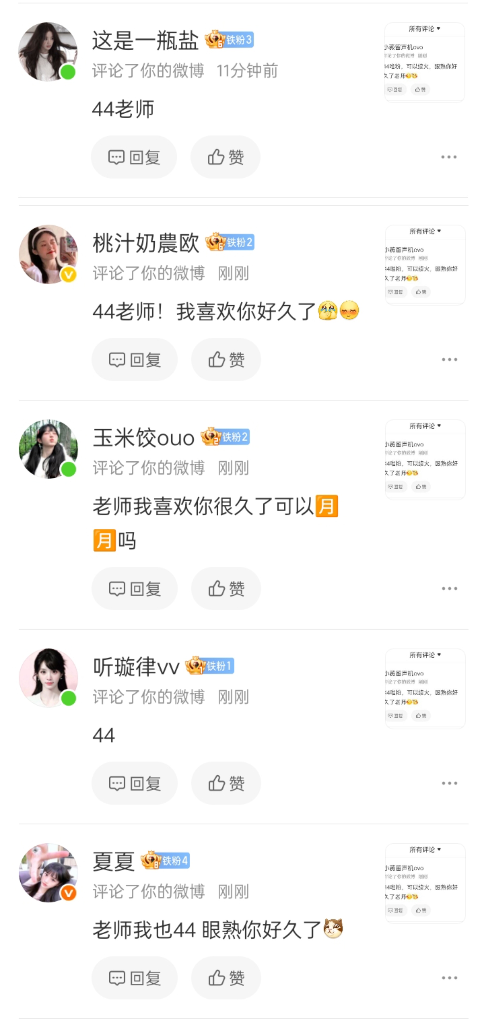 你们好坏 