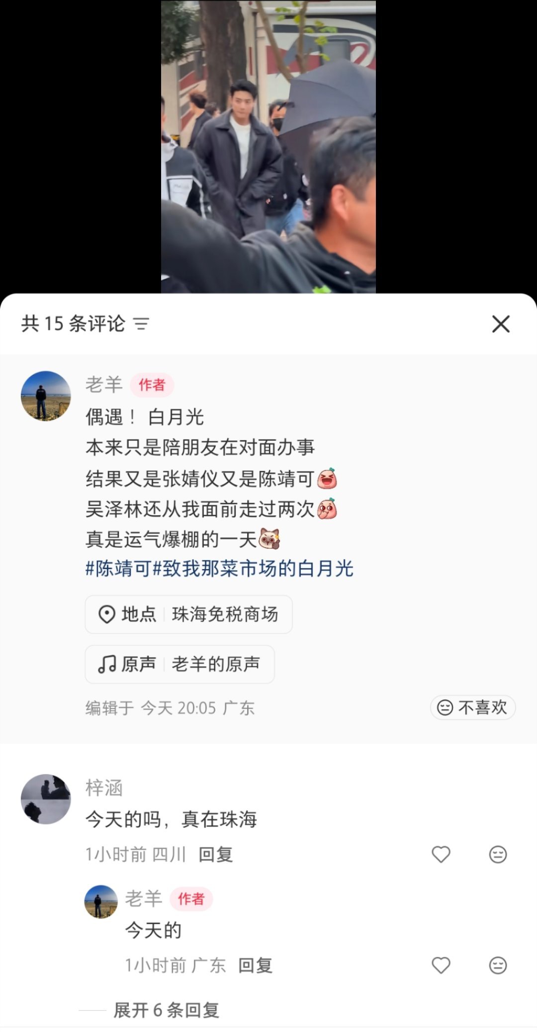 影视寒冬，暖的人不是你而已。这还有一个轧戏的，陈靖可两部男主戏同时在拍 