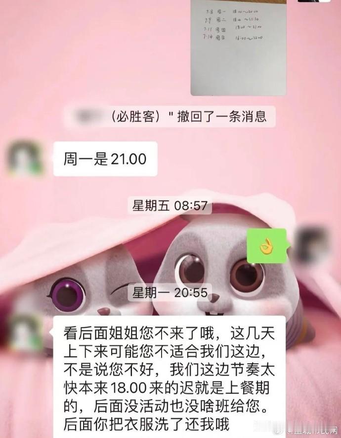 【 悦达889必胜客店长开除兼职员工…引不满！】必胜客在对待兼职员工上存在明显差