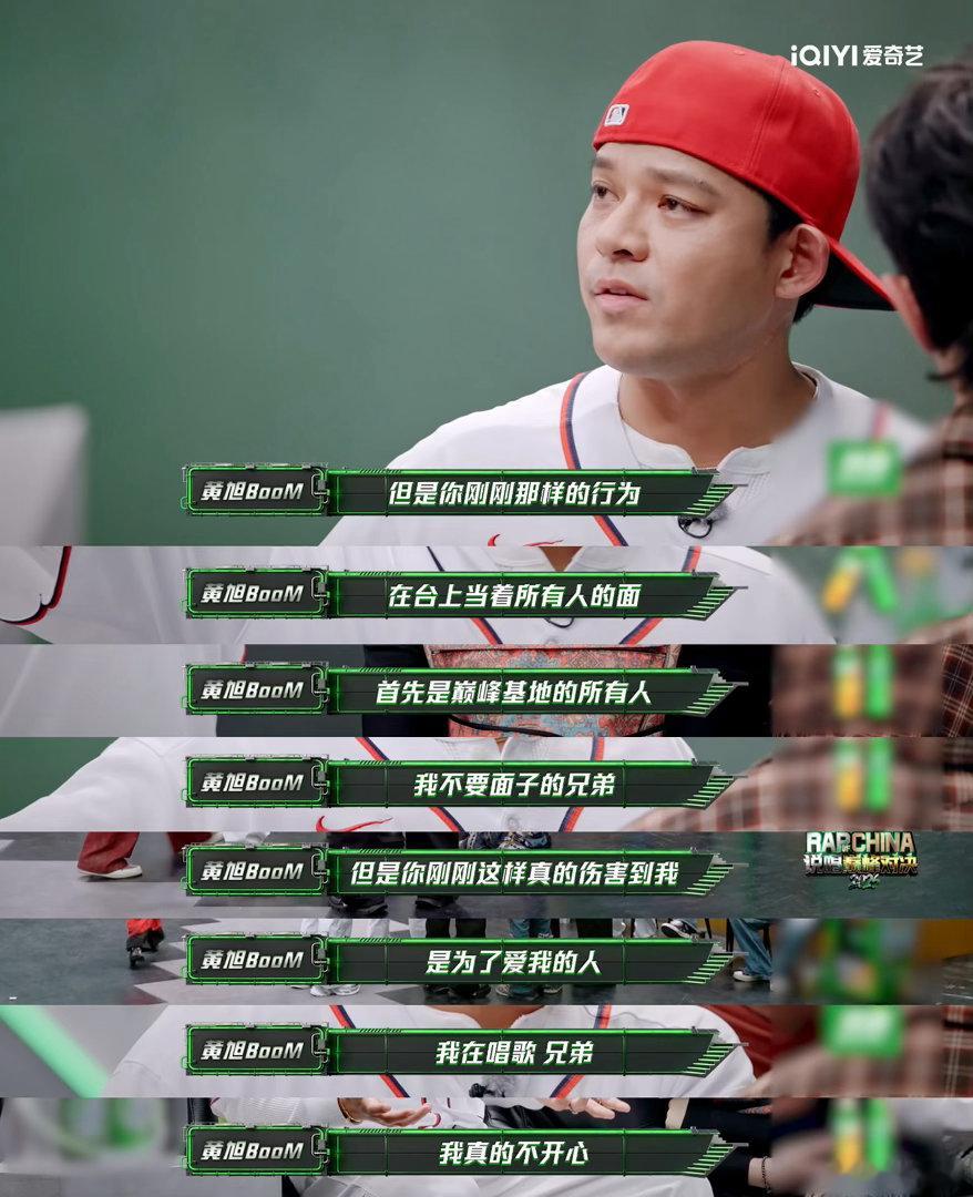 那奇骂完小白骂黄旭曾经靠着黄旭的《一瓶子不满半罐子晃》激励自己前行，如今亲眼看见