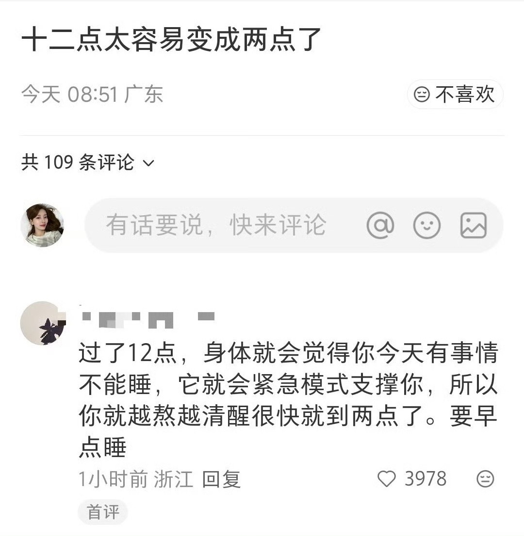 十二点太容易变成两点了 ​​​