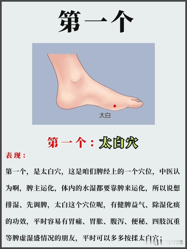 一年中湿气最重的时候到了，4个排湿“开关”，经常按揉轻松排湿
#中医##养生##