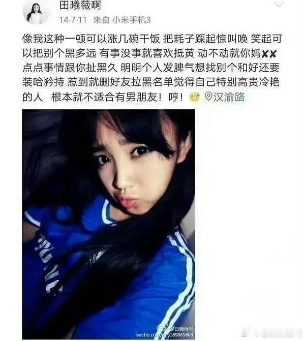 鞠婧祎和田曦薇的早期言论被网友扒出来了