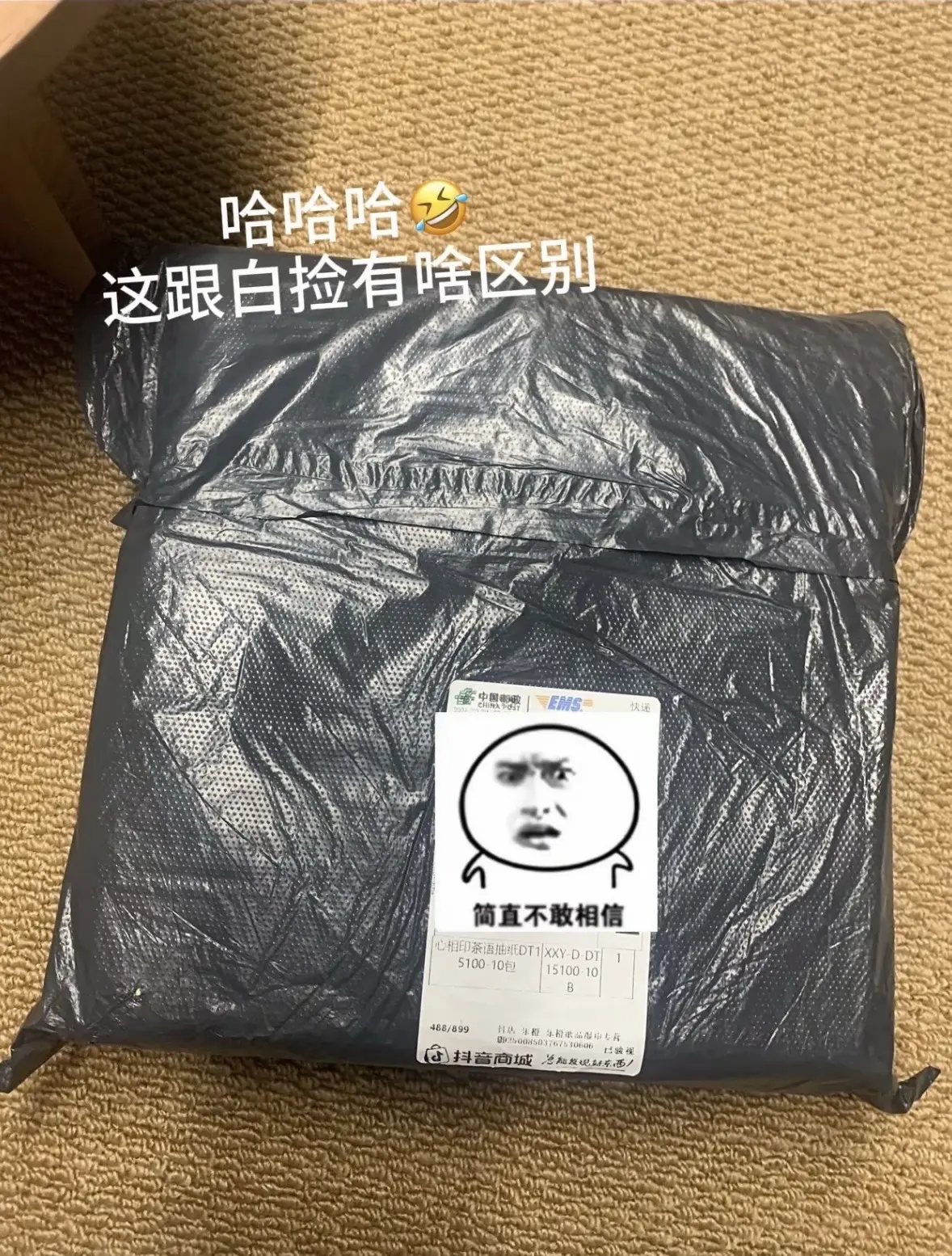 不愧是我薅羊毛还得大学生 这价到手10包心相印抽纸!宿舍群里都抢疯了反...