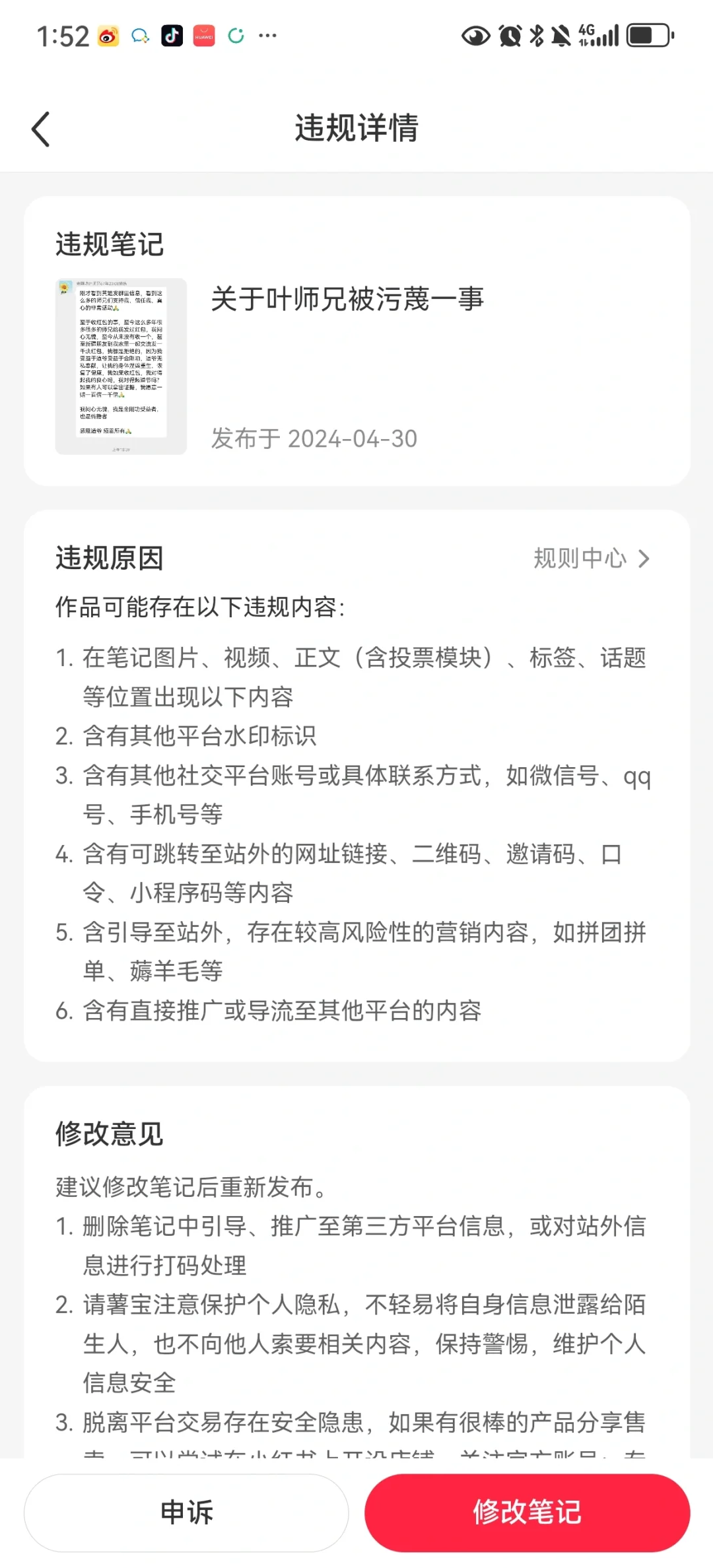 就想问天天举报我的人你们累不累