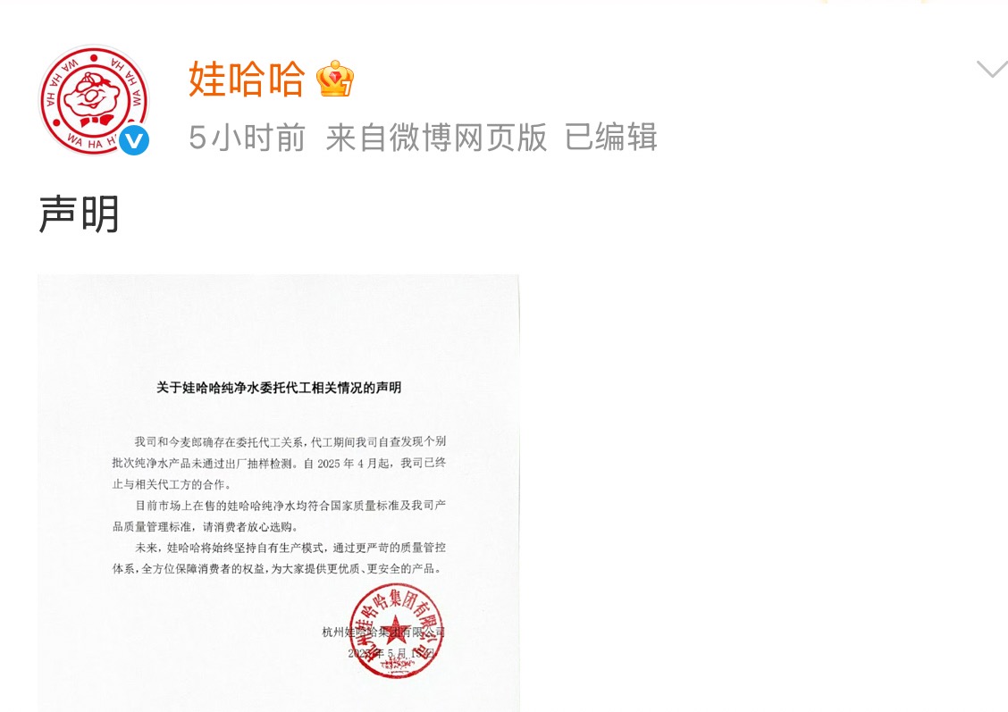 娃哈哈找今麦郎代工，为何引发争议？