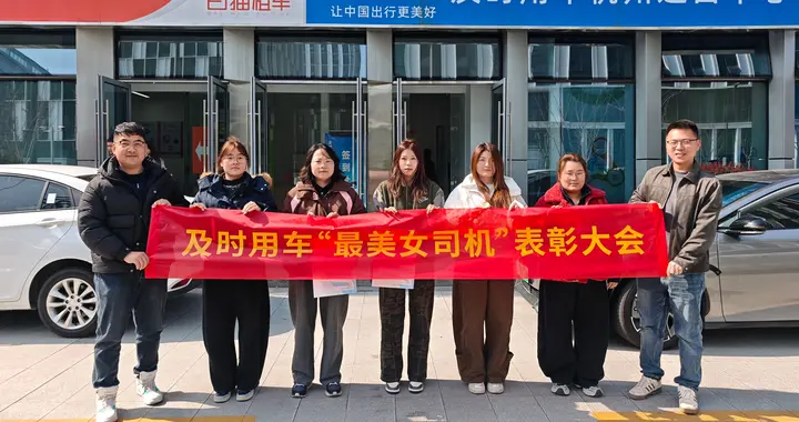 从一束鲜花到全域关怀——多方协力构建司机服务体系