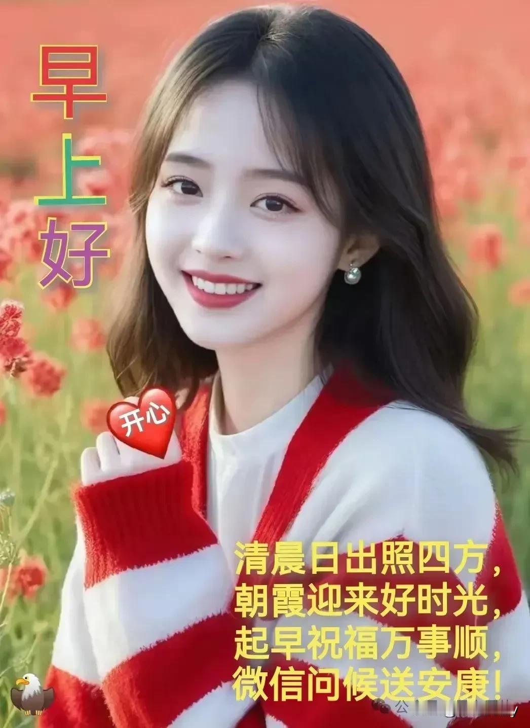 秋意轻抚，晨露微凉，金菊轻摇，送来馨香，朝霞初绽，祝福送上，深秋有念，秋风送爽，