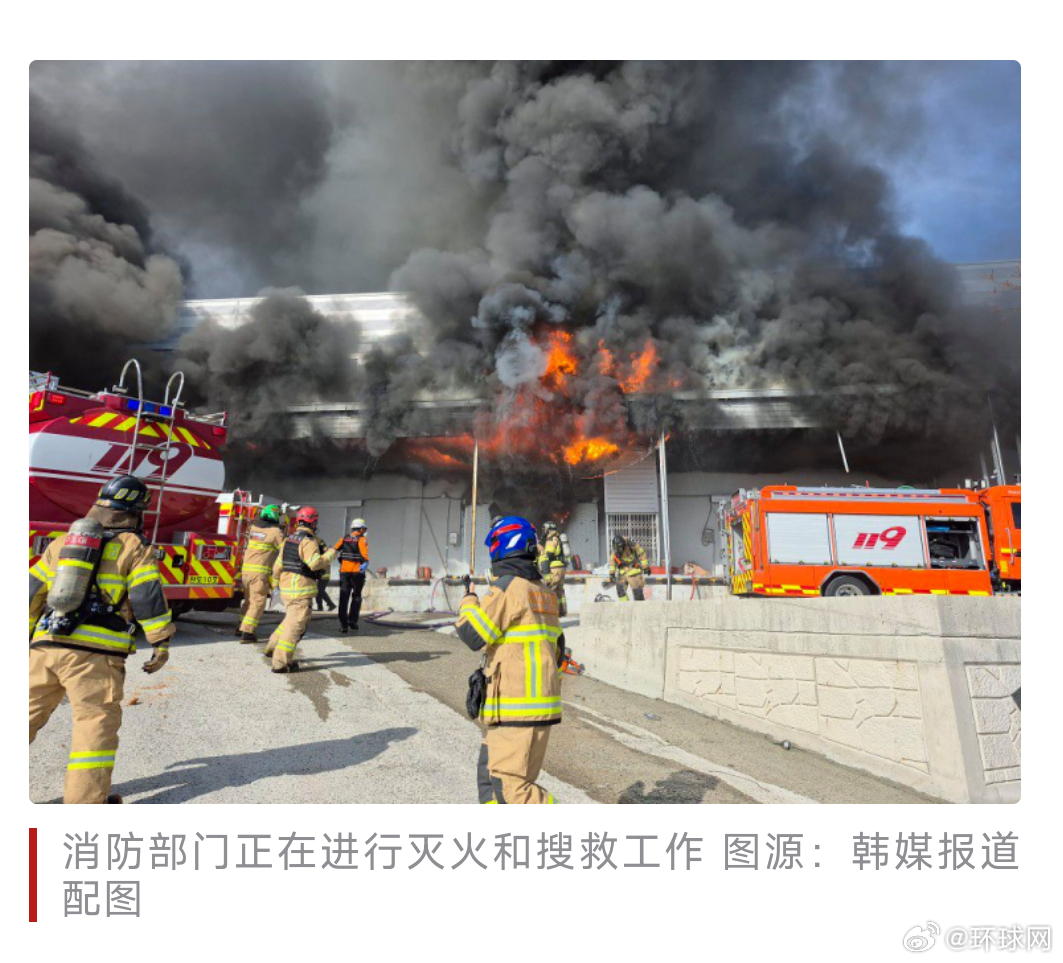 #韩冷冻仓库火灾事故最新进展##韩总统就冷冻仓库火灾事故发声#【现场黑烟滚滚！韩