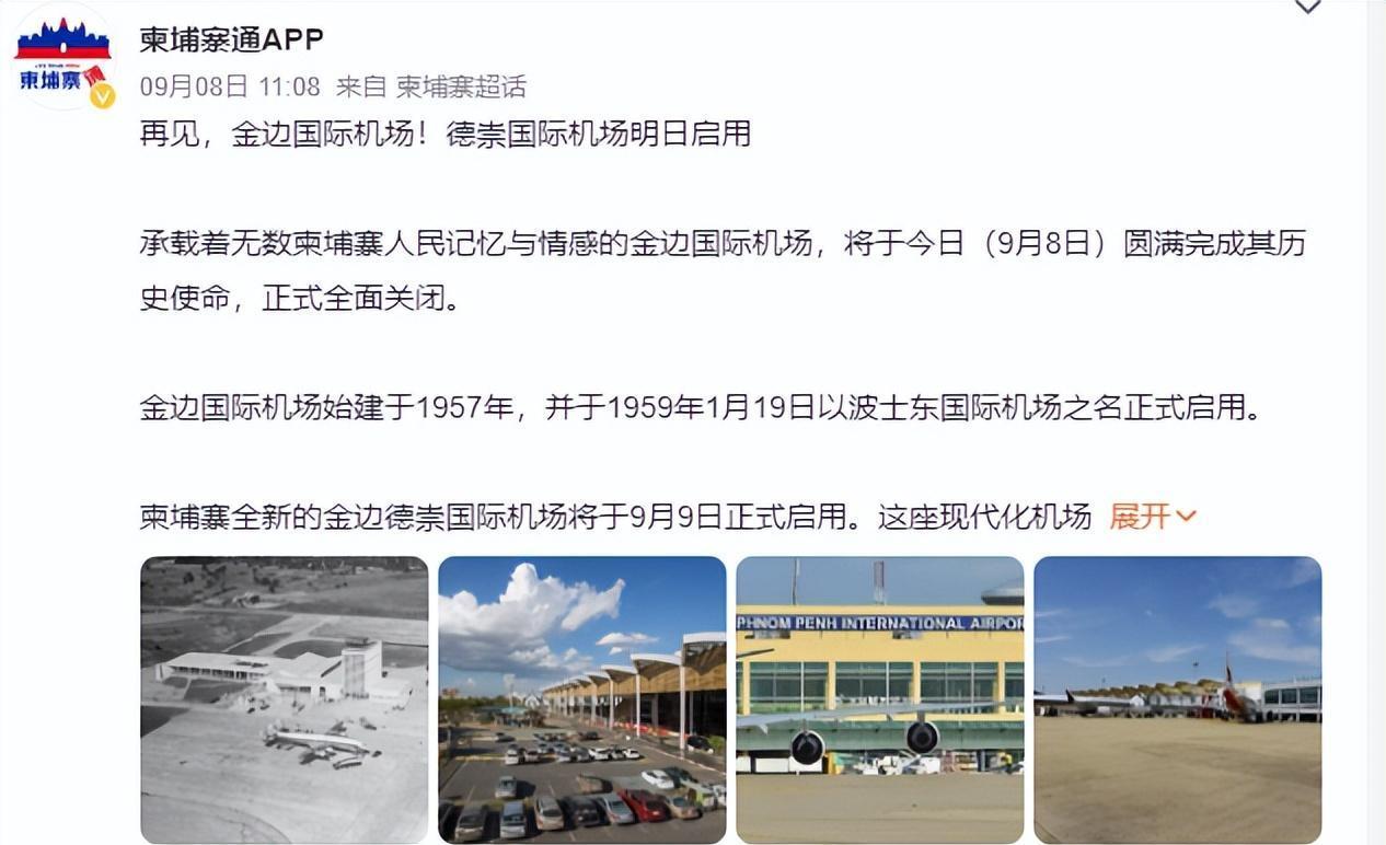 10月20日，碧占莫妮和洪玛奈现身德崇国际机场启用仪式，一大早，现场就聚了本地官