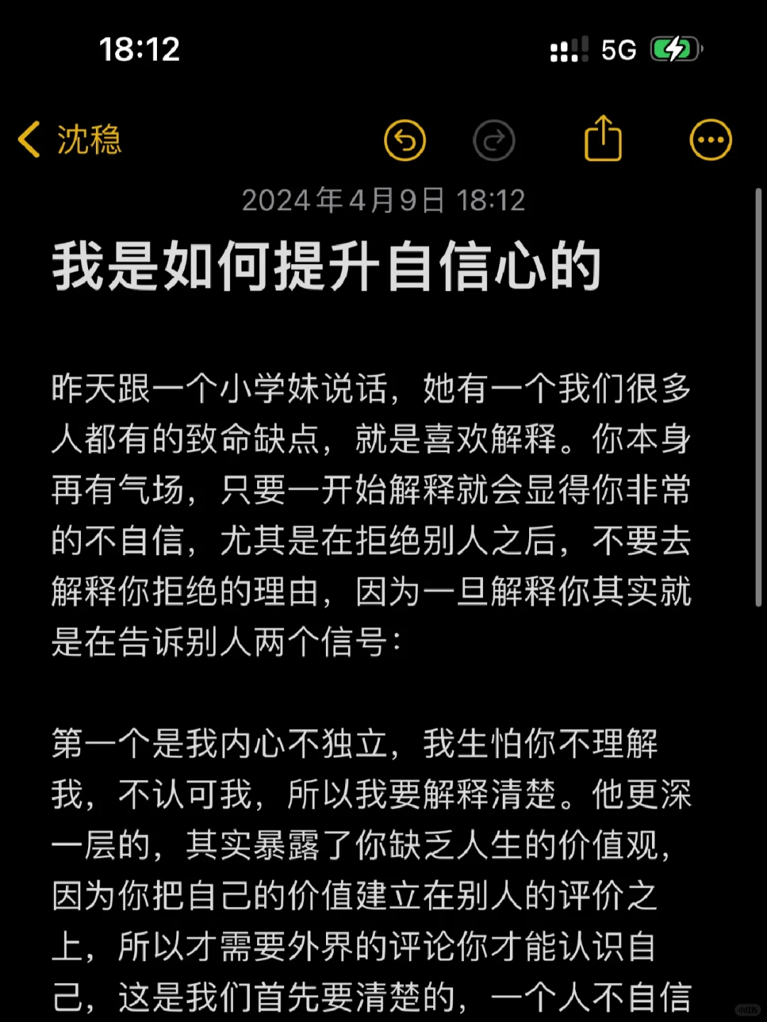 我总结了女生变自信的顶级思维