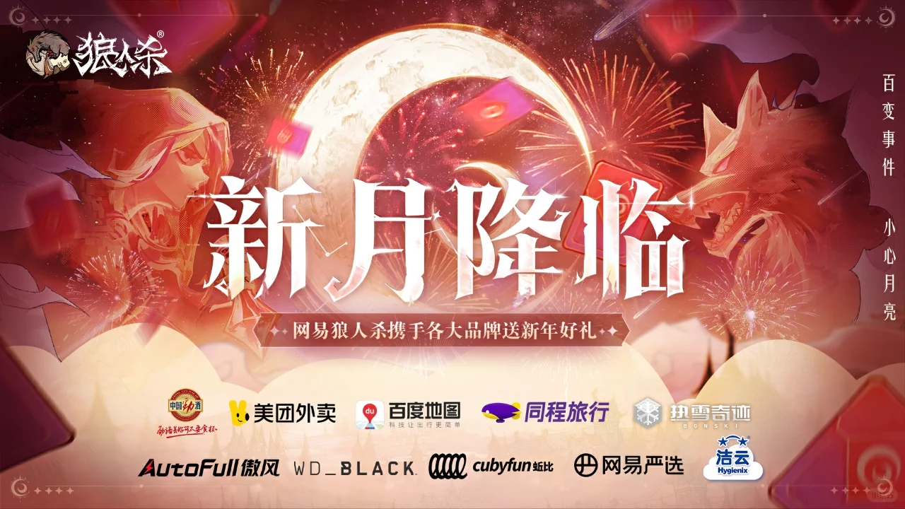 春月福至 丘丘送你万元豪礼