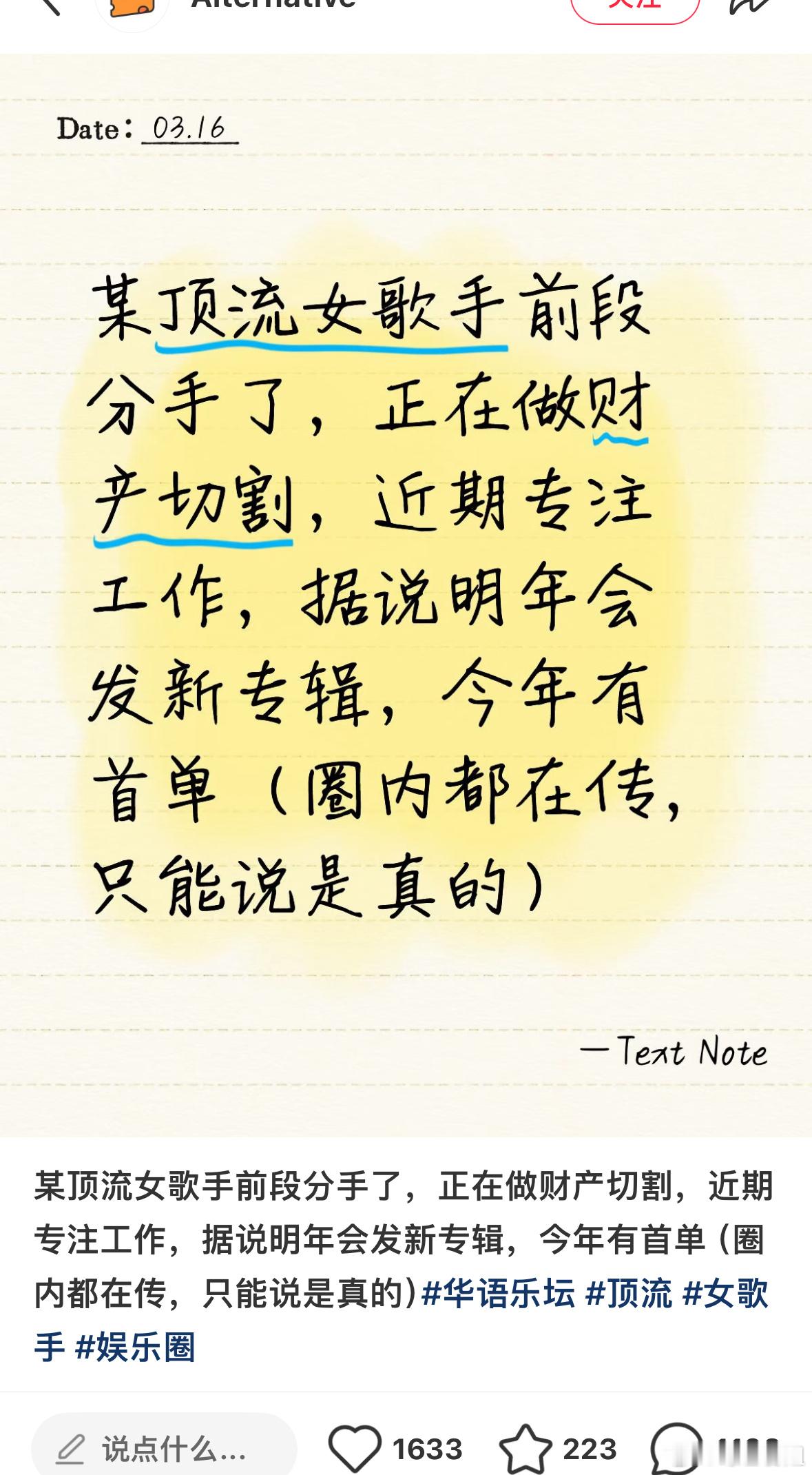 曝某顶流女歌手前段时间分手了曝某顶流女歌手分手了曝某顶流女歌手前段时间分手了 