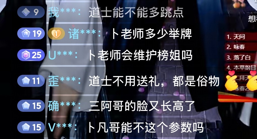 啊啊啊啊一点开抖音就给我推了卜凡，弹幕快给我笑吐了 