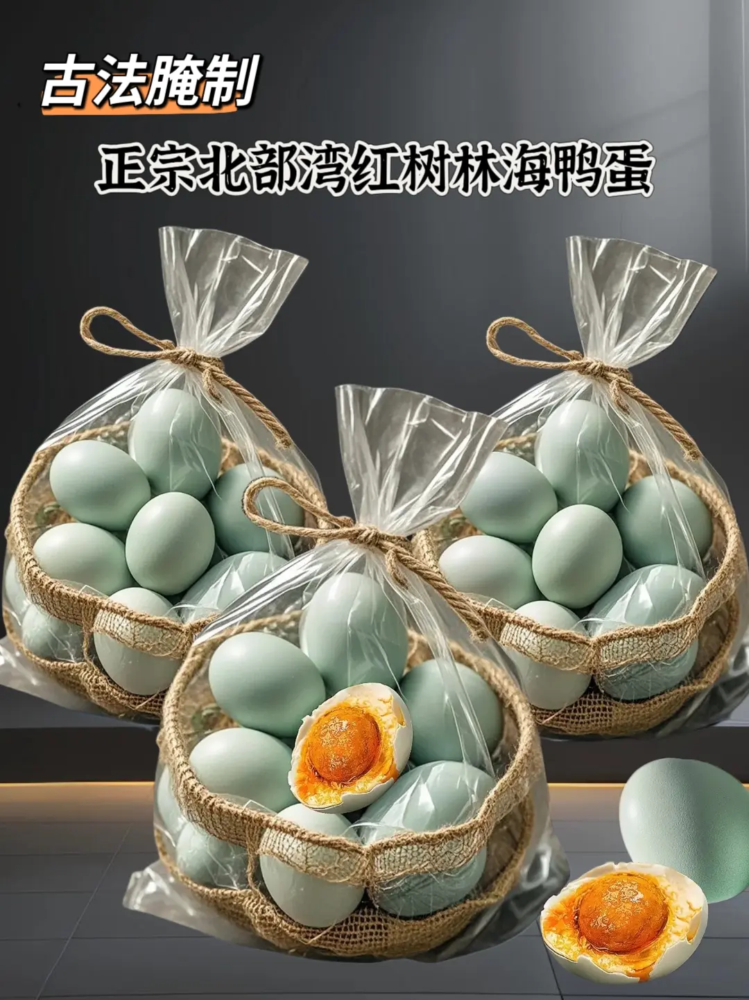 广西北部湾红树林烤海鸭蛋，家人们！有品尝过海鸭蛋得美味吗？现在就来试试...