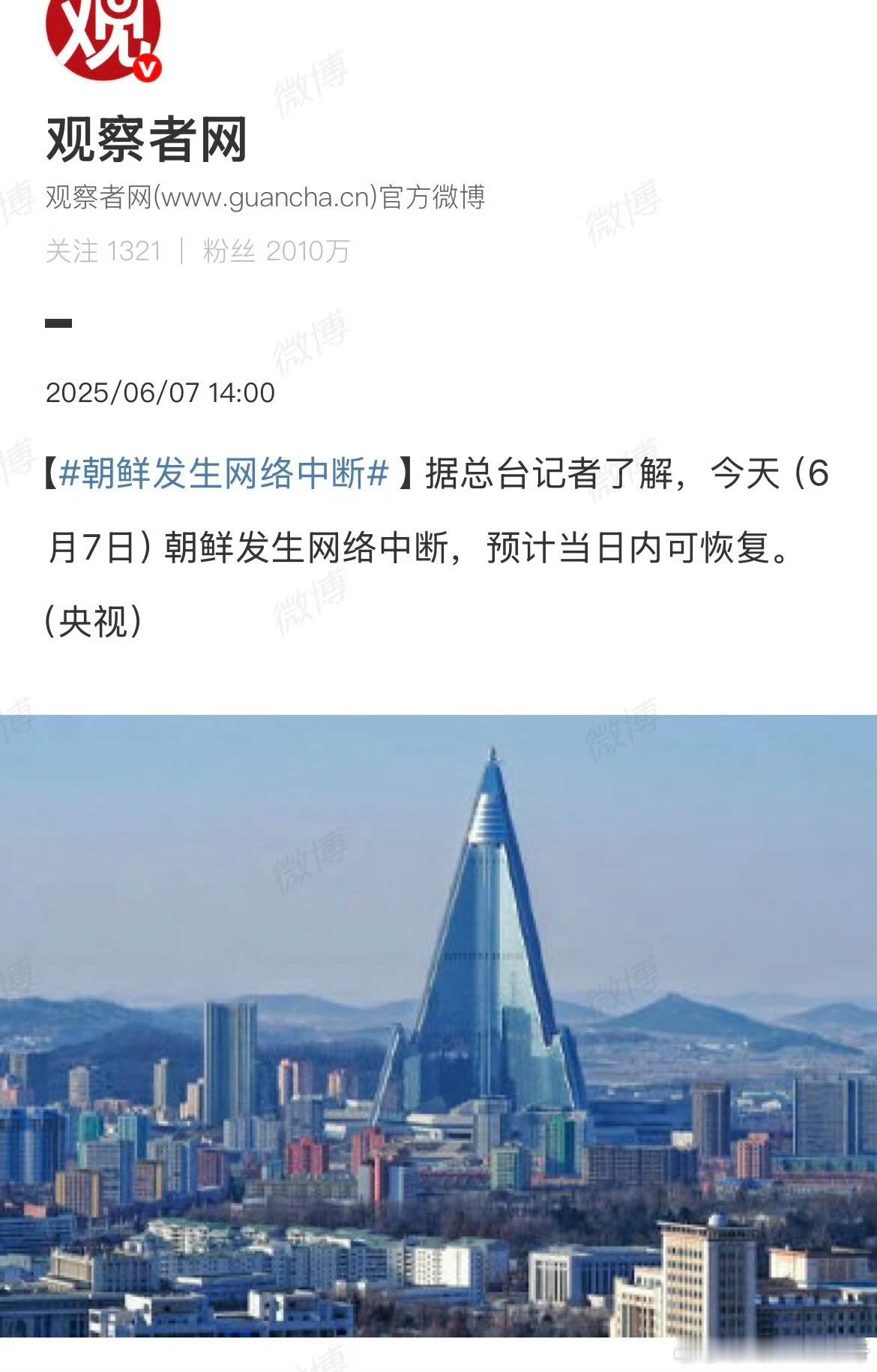 【朝鲜发生网络中断 】不碍事，船都能扶正，这个就是小儿科了热点观点 ​​​