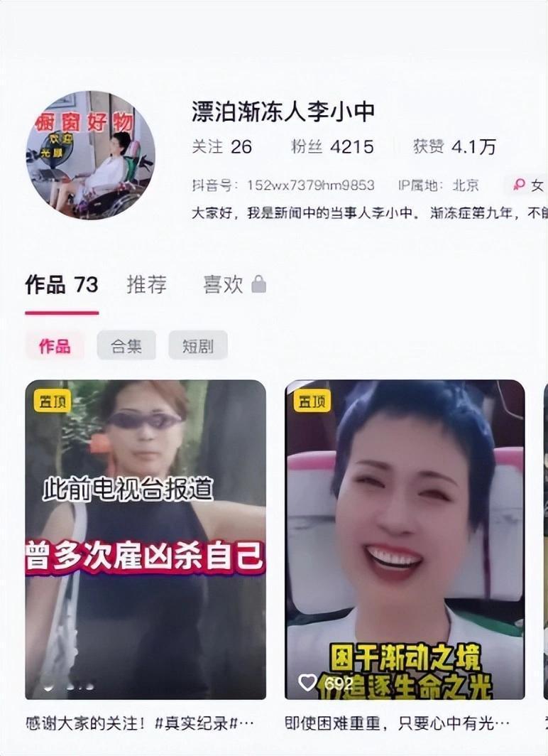 湖南，一54岁女子是渐冻症患者，她花4000元，雇了个男护工照顾自己9个月，不料