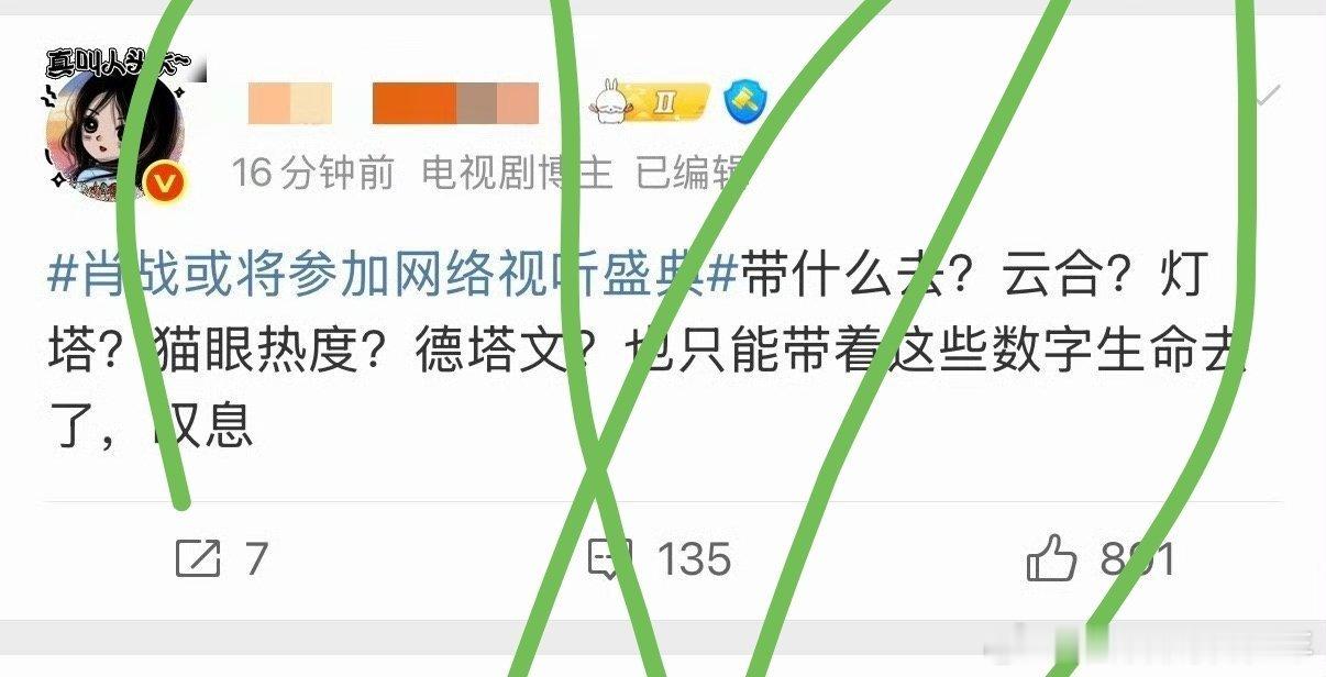 这总结还挺全，云合 灯塔 德塔文  猫眼各个平台藏海传数据全部拿下ie这不是也懂