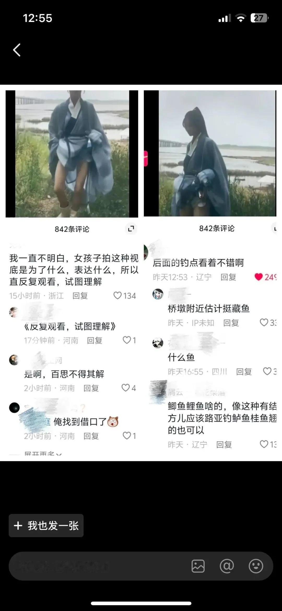 钓鱼佬眼里的世界真的是这样的吗？#钓鱼佬的救星#