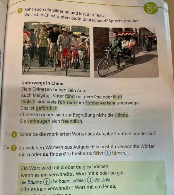 2026 年的德国教材里，藏着一个“平行宇宙”版的中国。内容简直让人穿越回了三十