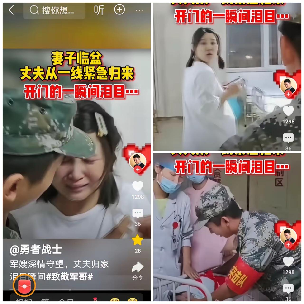 边疆丈夫闯产房那瞬，才懂军嫂的坚强从不是天生
 
    妻子临盆的紧要关头，满