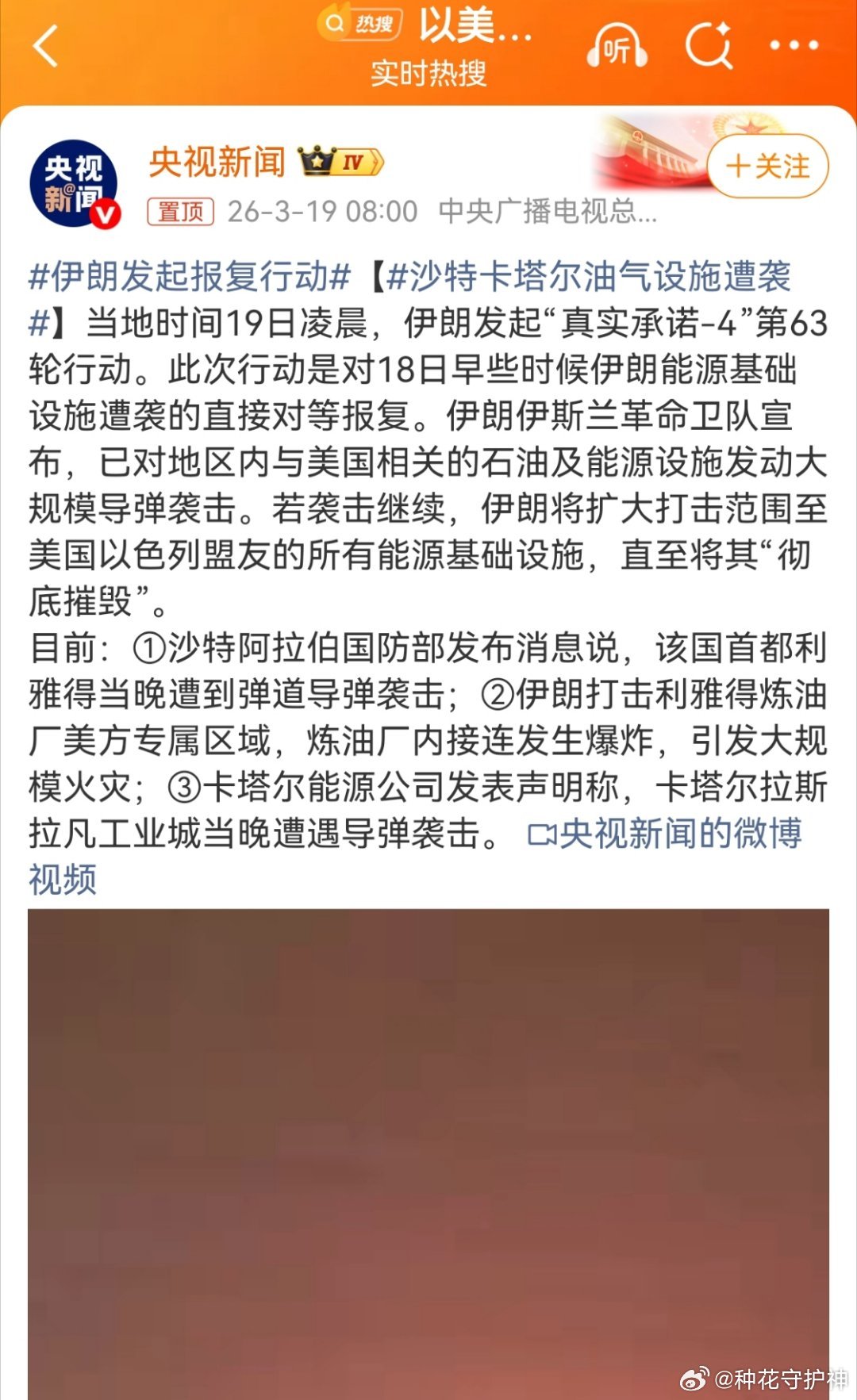 伊朗发起报复行动第63轮行动，标志着我们昨天讨论的 “第五阶段高潮” 正式到来。