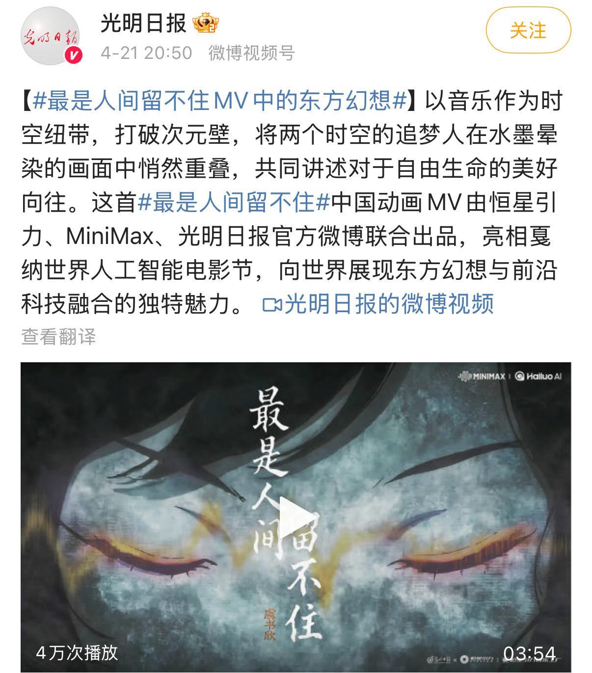 光明日报发虞书欣新歌了呀！虞书欣新歌最是人间留不住真的好好听呀！都快来听起来啦！
