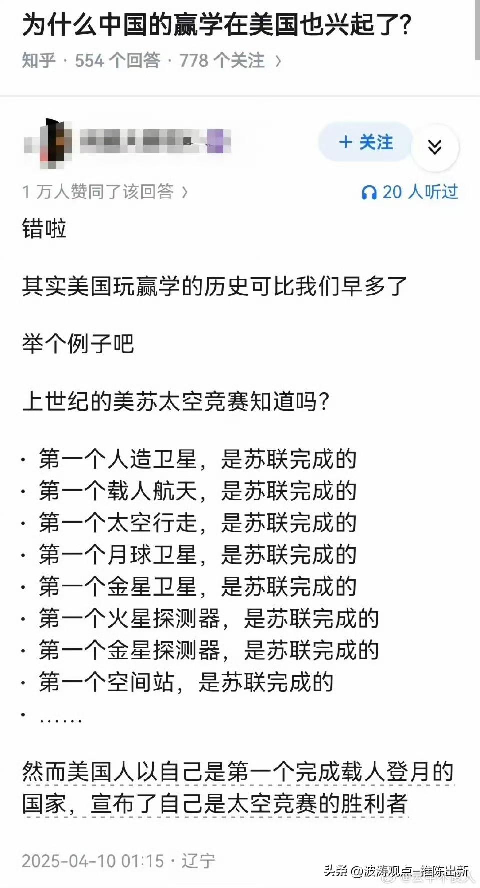从1945年以来，
赢学的集大成者，
美国当之无愧！