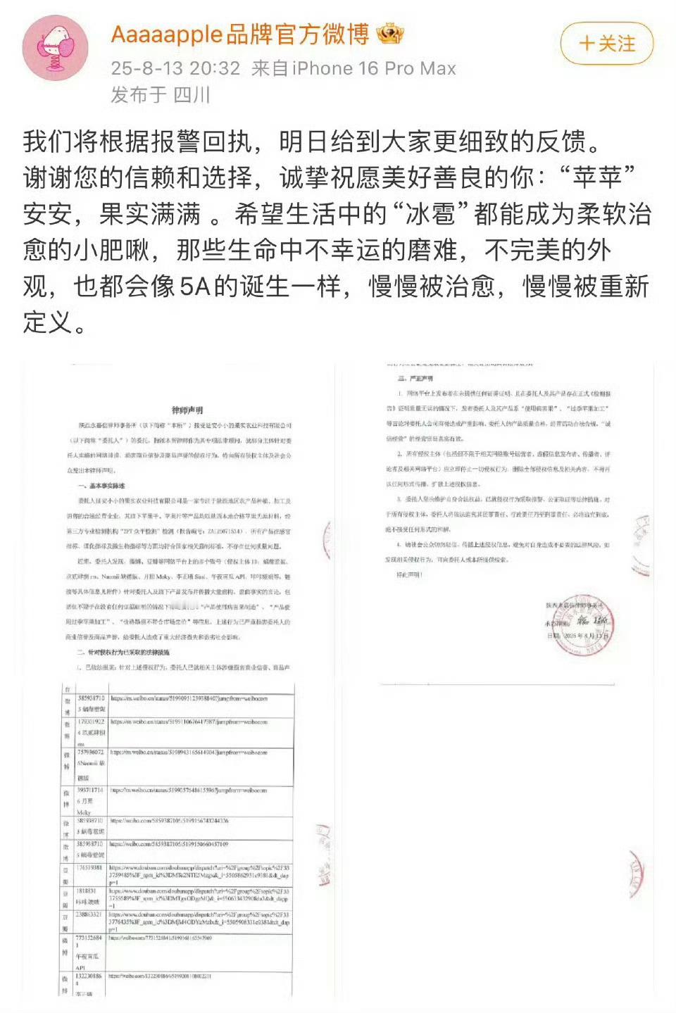 市监局介入调查赵露思假助农风波靠！小小的果实已经告了好多人，还有一些🐟丝[并不