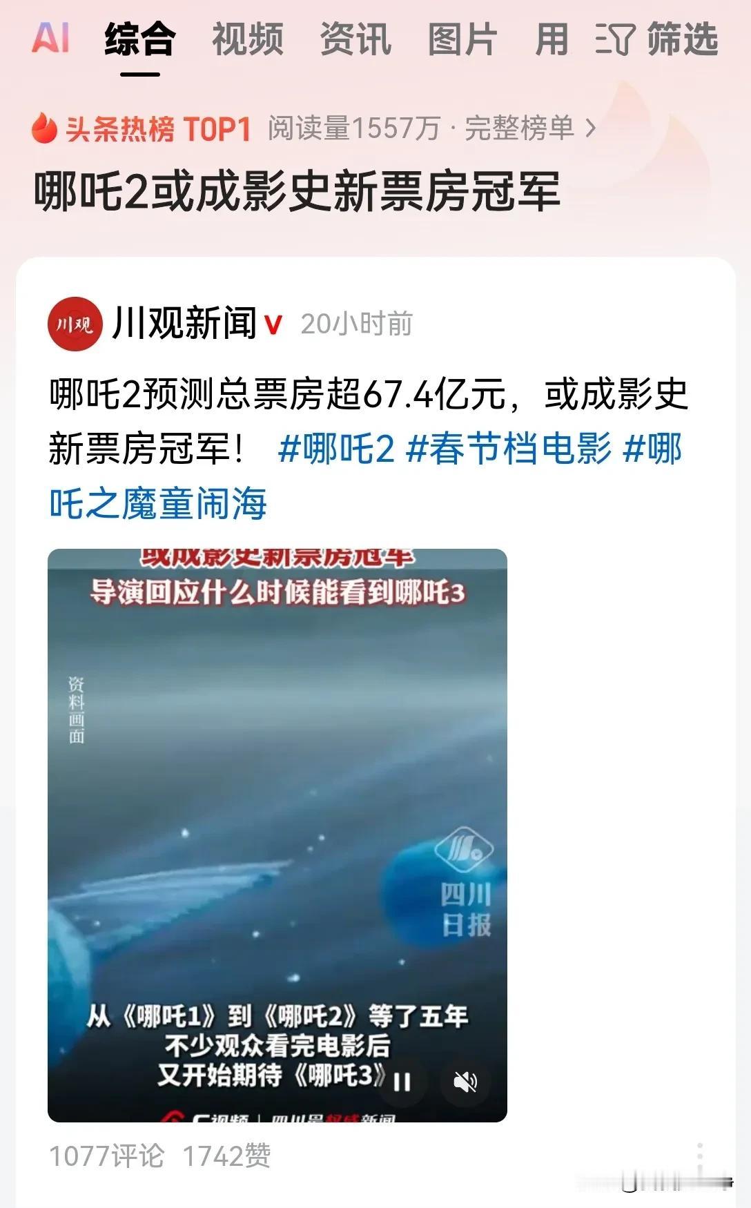 哪吒2的成功绝不简单，这几乎就是一种艺术化的向现实宣战了。
白宫，美元的符号，美