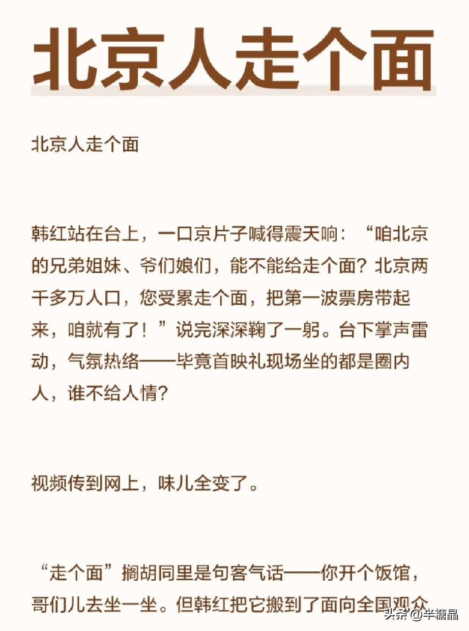 观众不傻，电影好不好看，不是靠这种强行带票房的方式能解决的。

 为你这个面别人