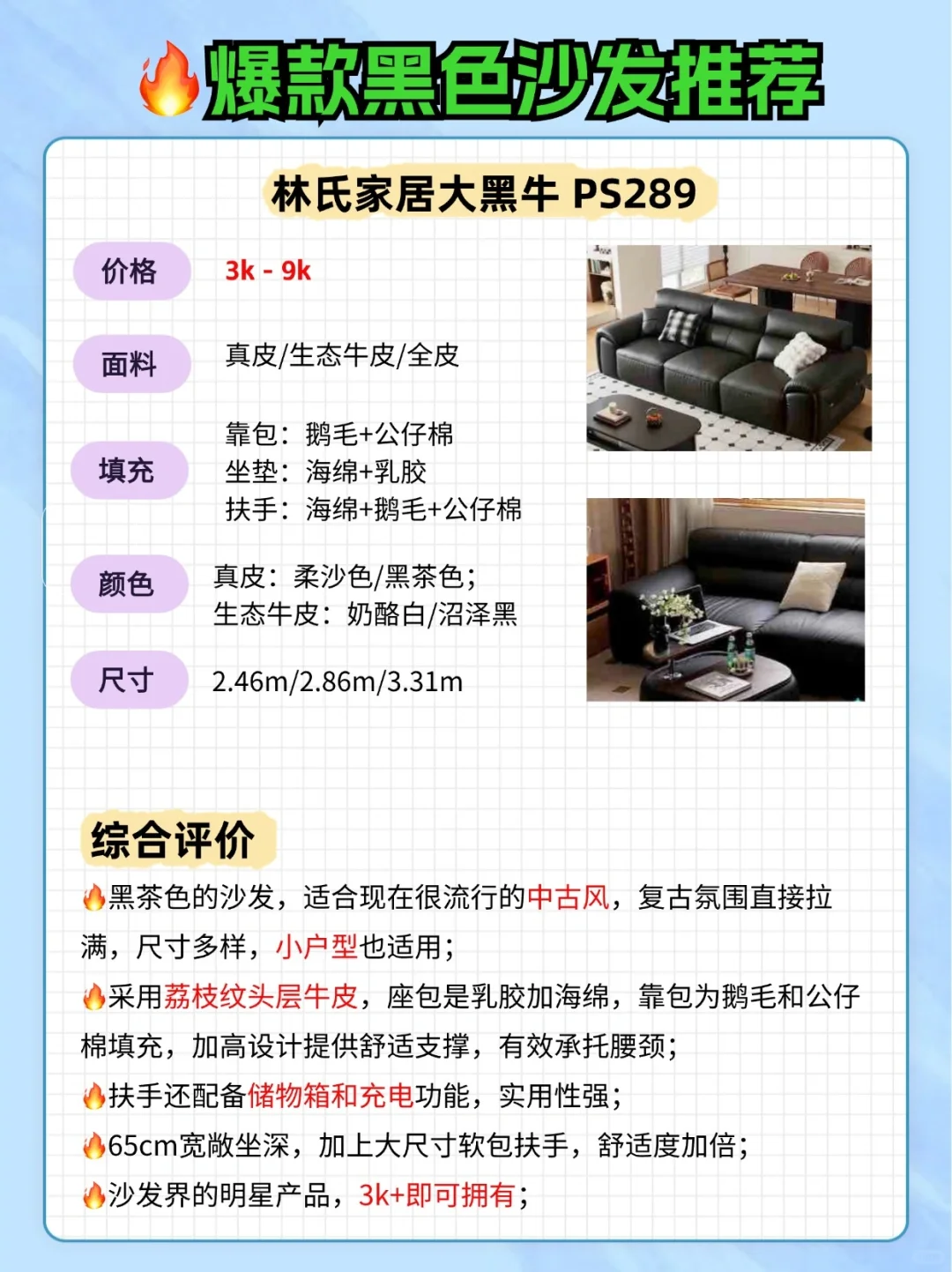 林氏3k+热门沙发盘点❗️沙发盲选都对💯