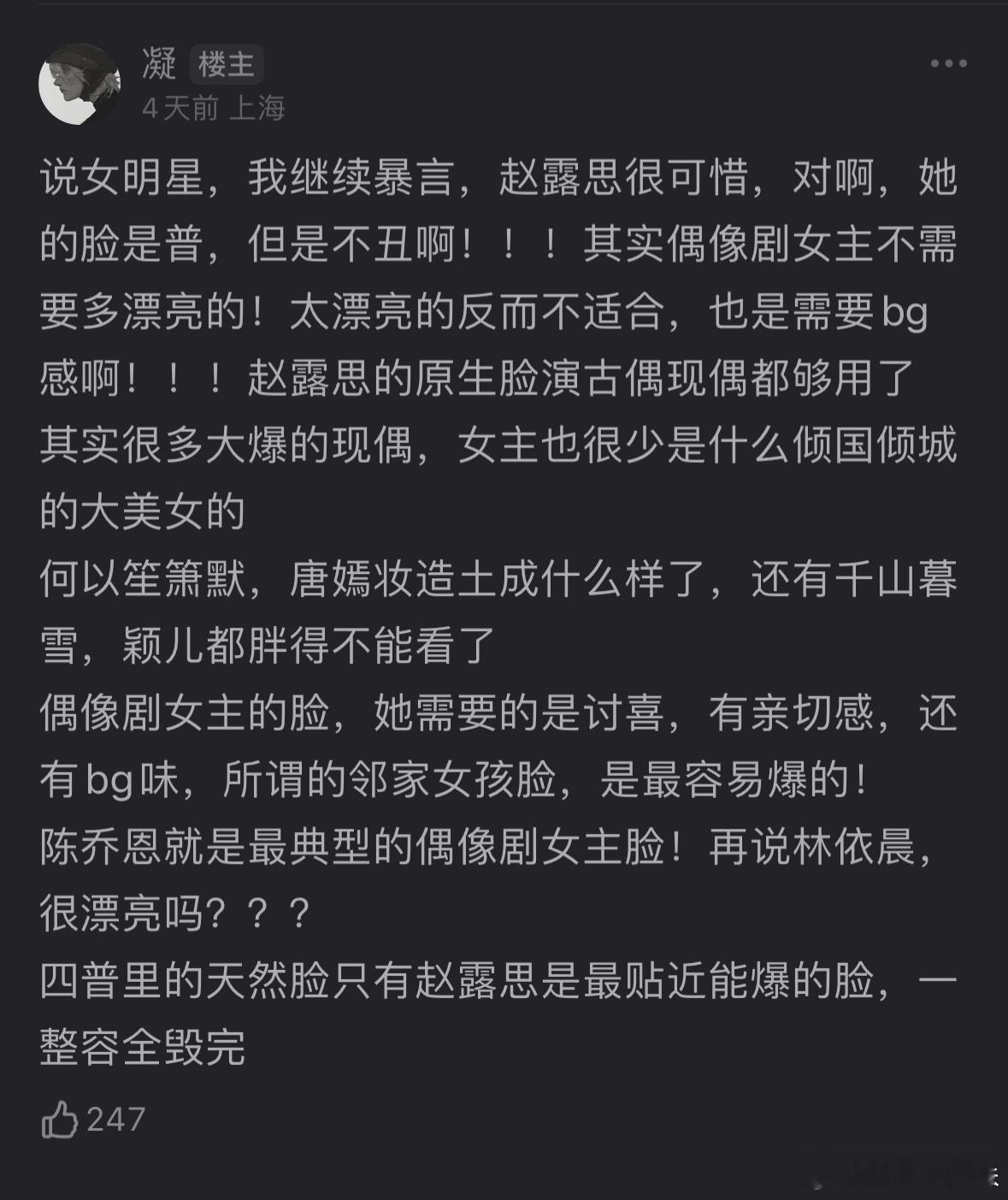 豆瓣这个人分析的这些🌸也是我想说的，其实归根究底就是要有亲和力。不管是大美女还