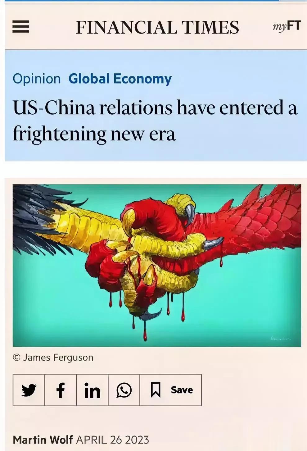 鹰龙争霸